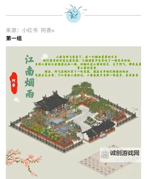 江南百景图一番春意换年芳探险材料怎么得 一番春意换年芳探险材料获取攻略图1