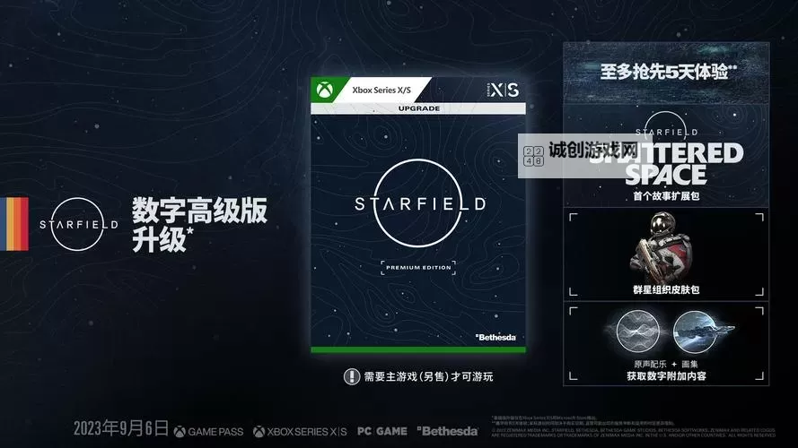 《星空》高效开锁思路图1