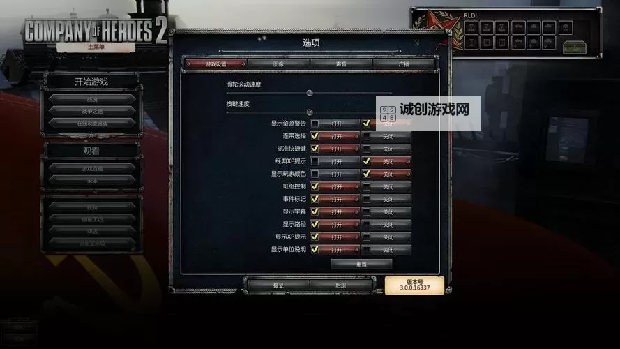 英雄连2:阿登突击 游戏心得介绍图1