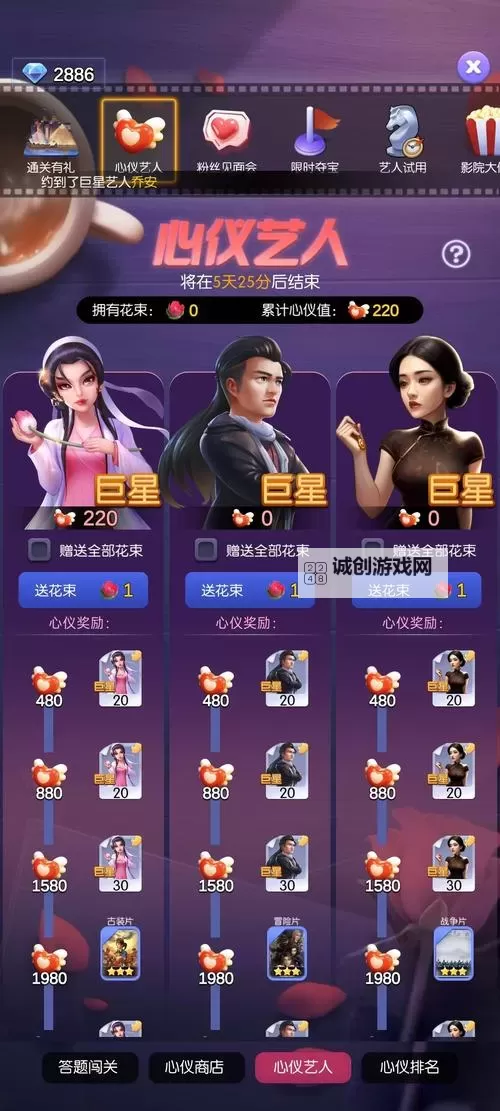 《影业梦想家》游戏玩法介绍   《影业梦想家》萌新玩家快速上手攻略指南！图2