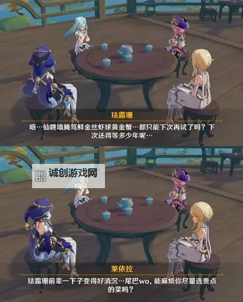 原神4.4有朋自远方来其一攻略 4.4有朋自远方来其一怎么通关图1