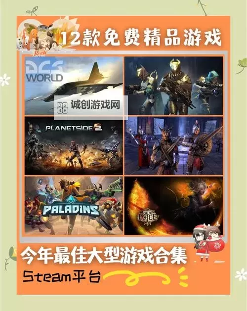 经典steam游戏大全 有哪些好玩的steam游戏图1