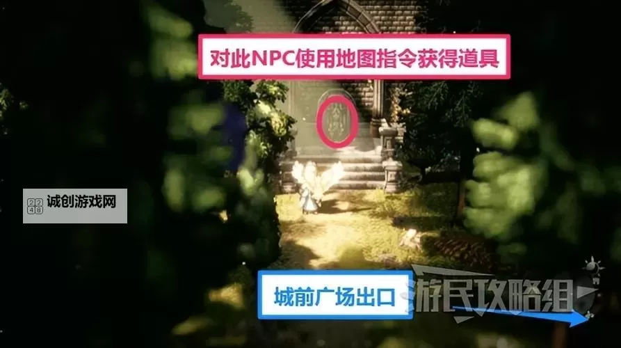 《八方旅人2》传说武器位置及获取方法 传说武器怎么获得图1