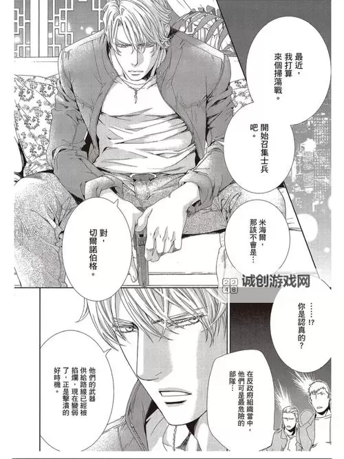 《探索者的目标漫画:引领勇者踏上未知之旅的精彩篇章》图1