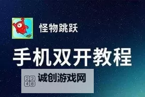 极品主公双开挂机软件推荐  怎么双开极品主公详细图文教程图2