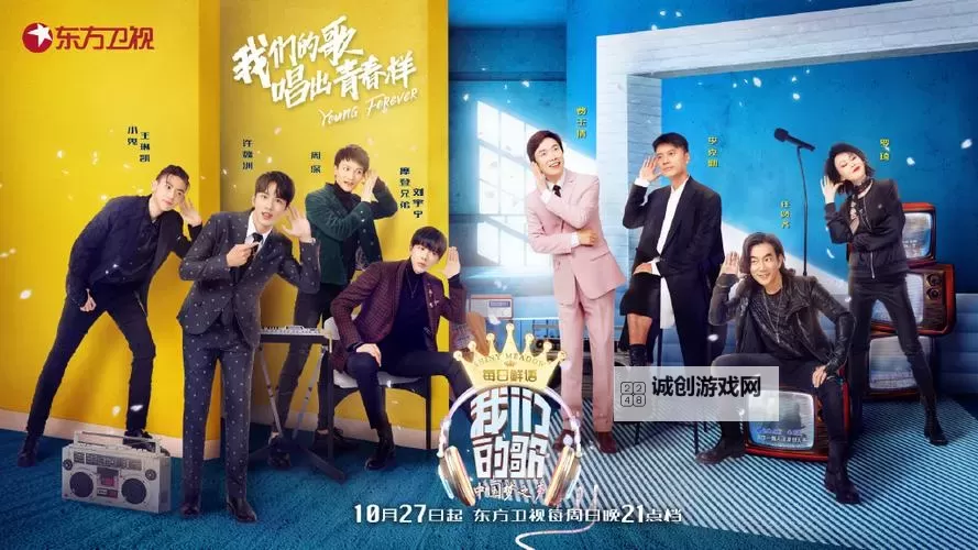 《中国梦之声10强名单揭晓：谁将荣登荣耀舞台？》图1