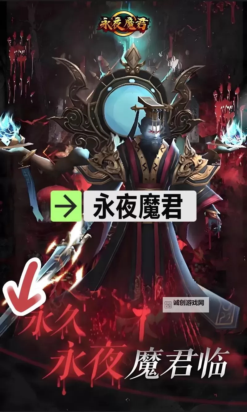 永夜魔君怎么双开、多开？永夜魔君双开助手工具下载安装教程图2