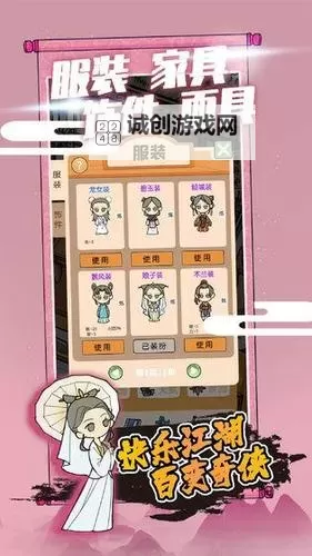 江个湖电脑版下载 江个湖模拟器哪个好？图1