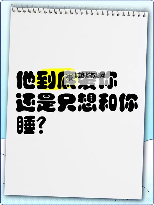 只想和你睡(1v 1)月半喵笔趣阁:甜蜜宠爱,深情难舍图1