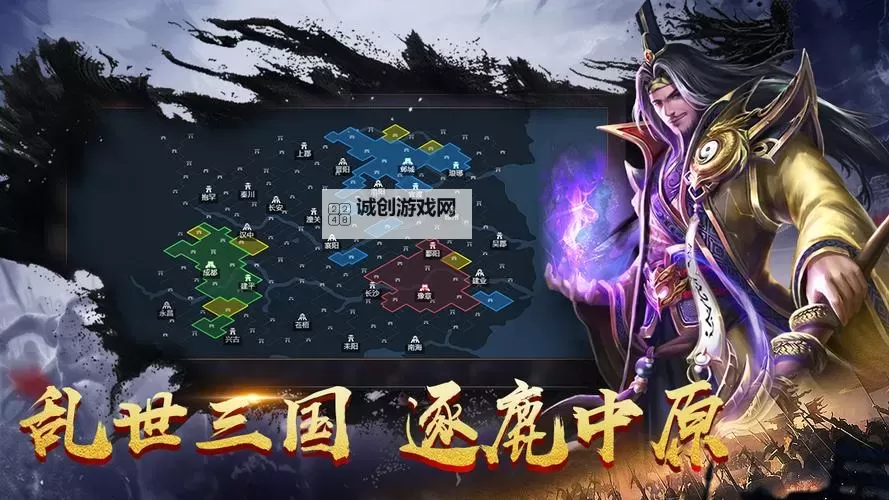 《传奇三国》国家系统介绍图1