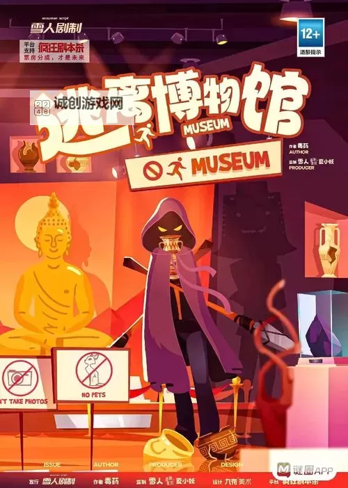 经典像剧本杀的游戏排行 有哪些像剧本杀的游戏图2