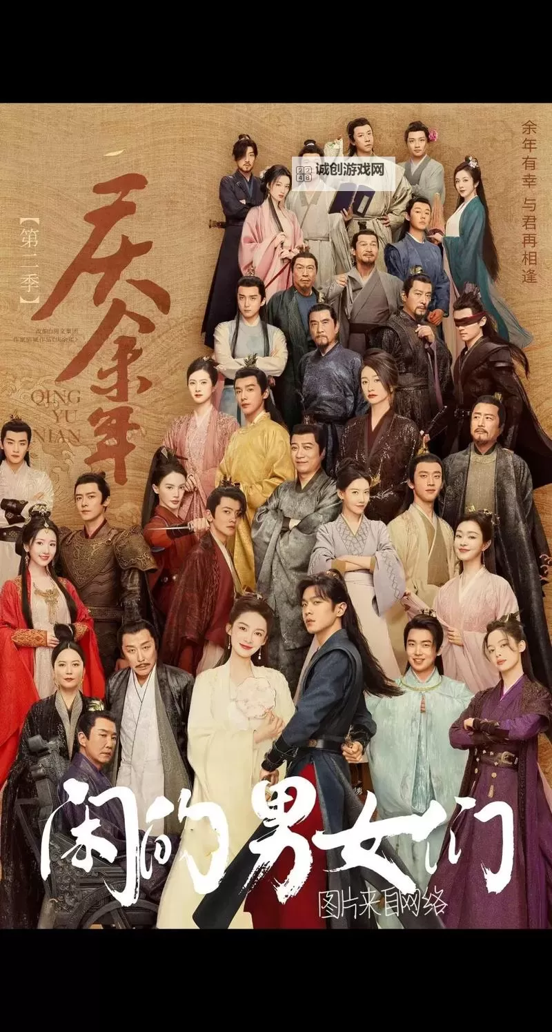 《庆余年》背景设定介绍图1