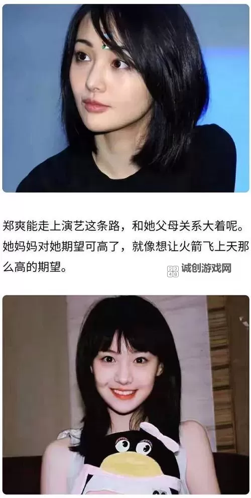 郑爽方正式斥责爽爸专访内容不实引发关注图1