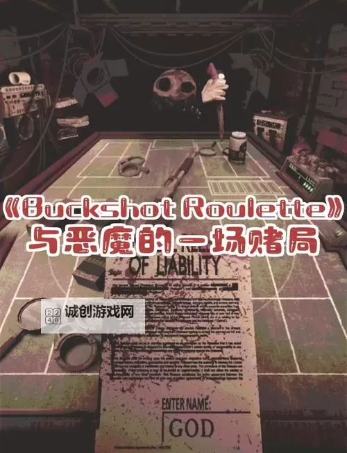 《恶魔轮盘赌》新模式介绍 恶魔轮盘赌新模式是什么图1