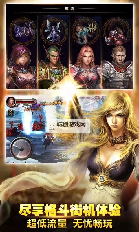 诸王之刃电脑版下载 怎么下载诸王之刃电脑版模拟器图1