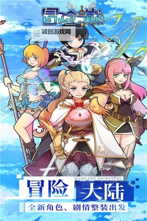 冒险之巅电脑版下载 推荐好用的冒险之巅电脑版模拟器下载图1