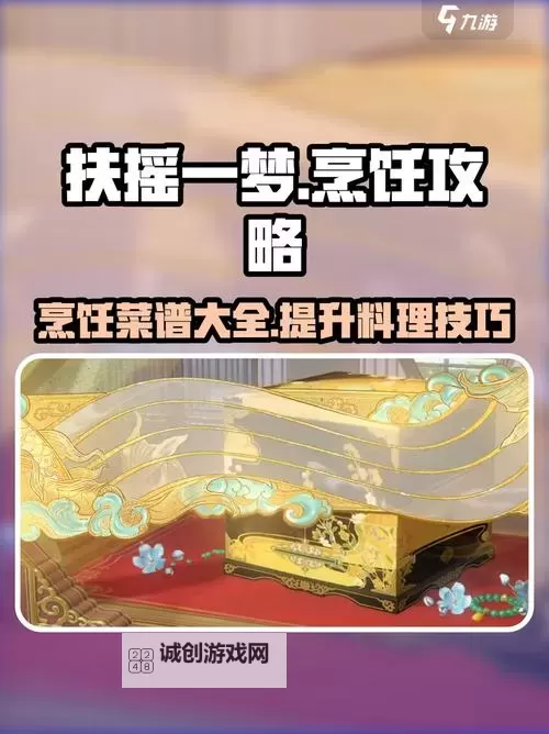 扶摇一梦怎么双开、多开？扶摇一梦双开助手工具下载安装教程图2