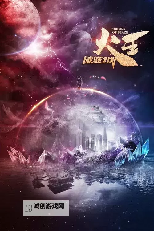 火王：破晓之战双开挂机软件盘点 2021最新免费火王：破晓之战双开挂机神器推荐图1