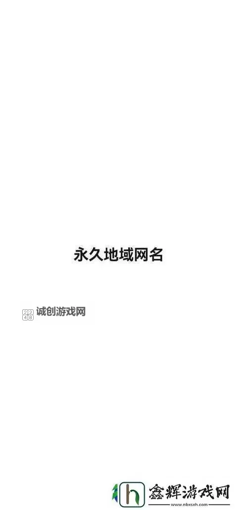 2024年8x8Ⅹcom最新发布网址全解析与安全指南图2