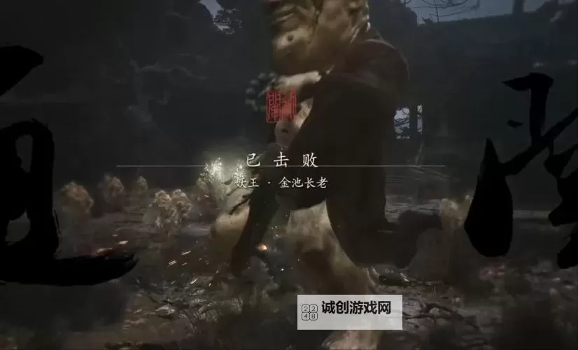 《黑神话悟空》第一回三口大钟位置一览 金池长老在哪图1