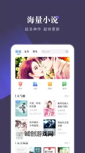 2023互动小说大全 有哪些好玩的互动小说游戏图1