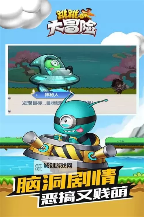 嚣张大冒险电脑版下载 嚣张大冒险电脑版安卓模拟器推荐图1