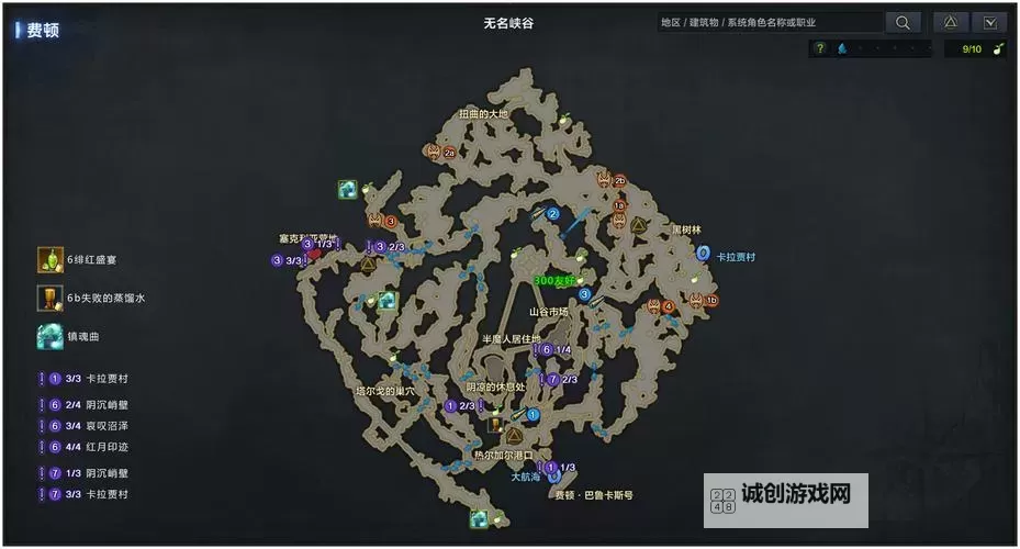 《命运方舟》冒险之书系统介绍图1