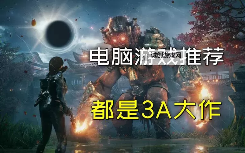 2023电脑小游戏推荐 有哪些好玩的电脑小游戏图1