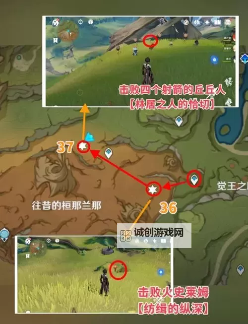 《原神》4.1版全奇馈宝箱收集攻略图1