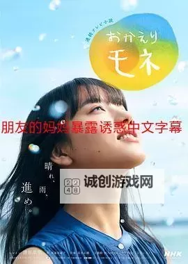 2024年最值得一看的中文字幕国语影片推荐榜单图1