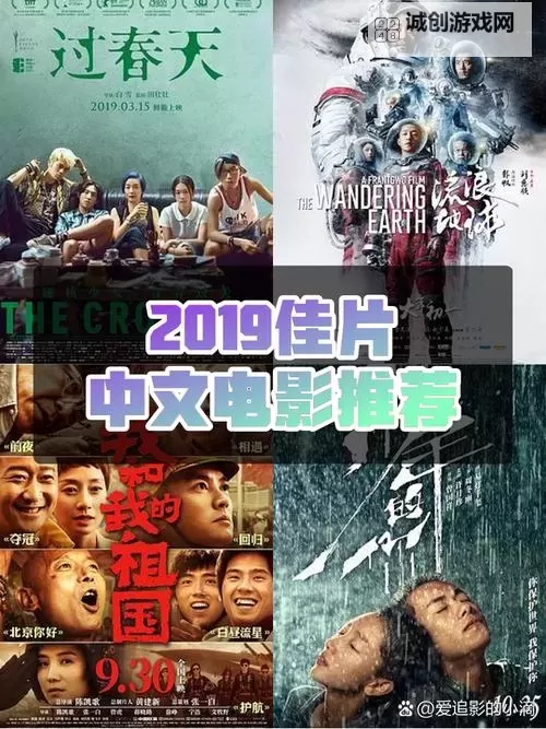 最新高清观看指南：最近的2019中文字幕在线免费在线观看攻略图1