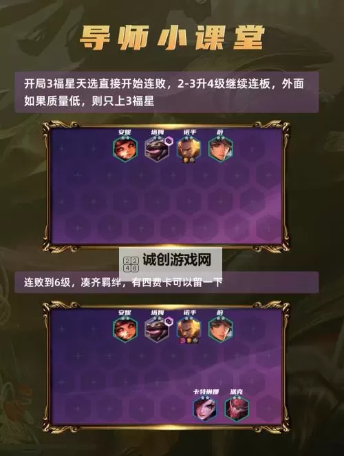 金铲铲之战怎么隐藏vip等级? 金铲铲之战隐藏VIP徽章方法图2