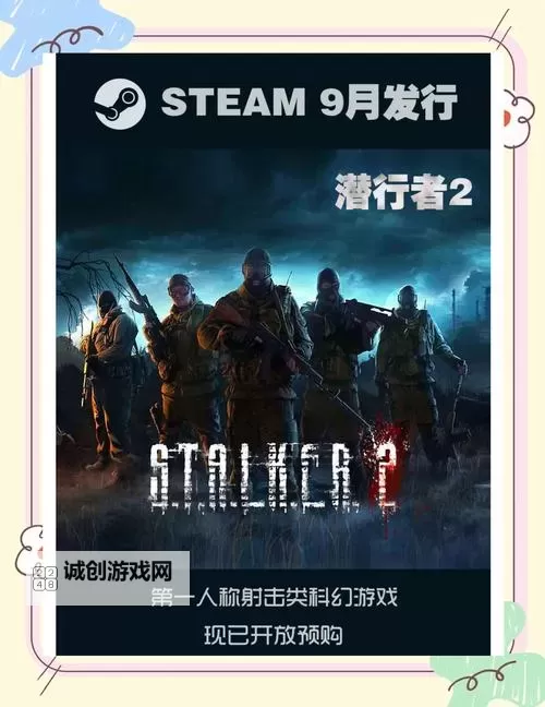 《潜行者2切尔诺贝利之心》被遗弃的战利品位置分享 被遗弃的战利品在哪图1