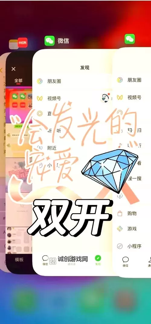 扶摇一梦怎么双开、多开？扶摇一梦双开助手工具下载安装教程图1