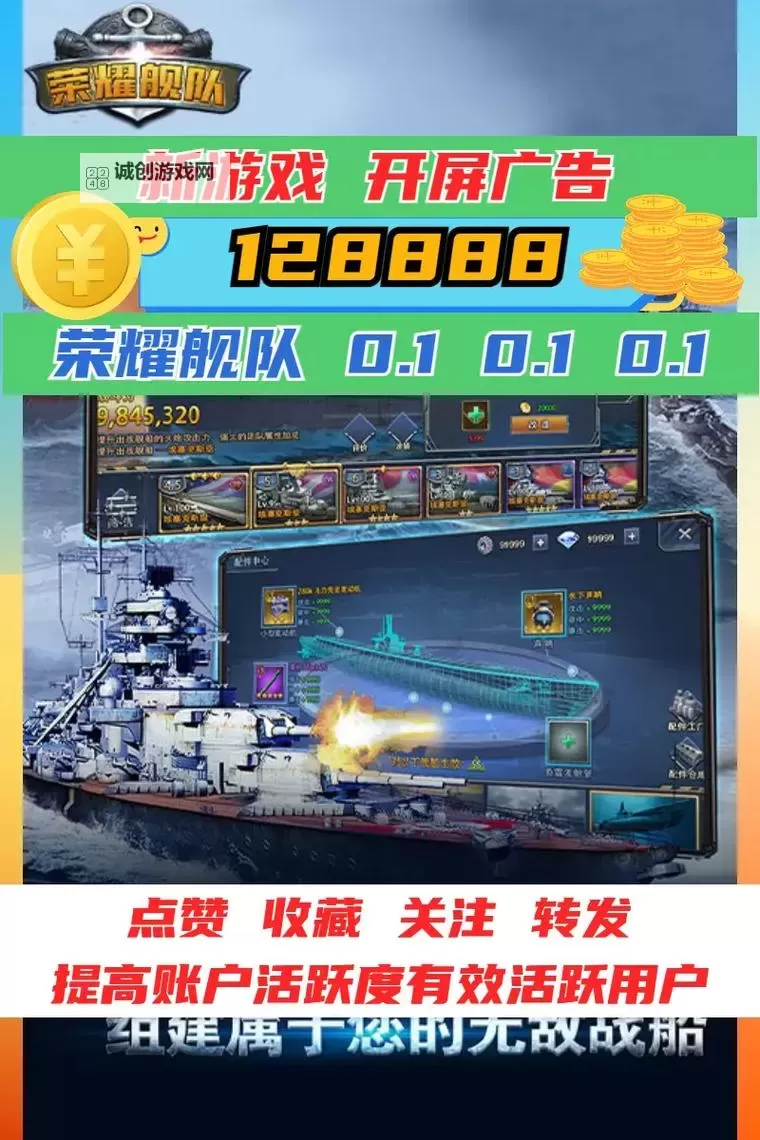 战舰荣耀电脑版下载 电脑玩战舰荣耀模拟器推荐图1