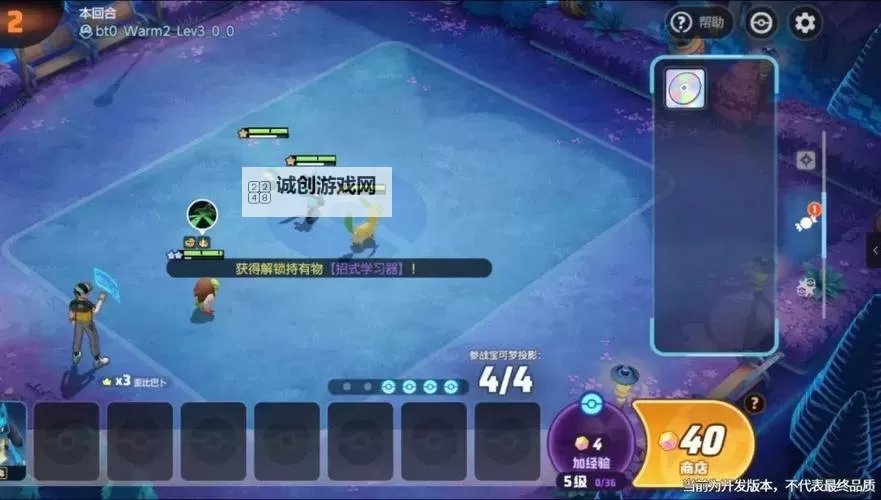 《宝可梦大集结》合作躲避挑战怎么玩? 合作躲避挑战玩法攻略详解!图1