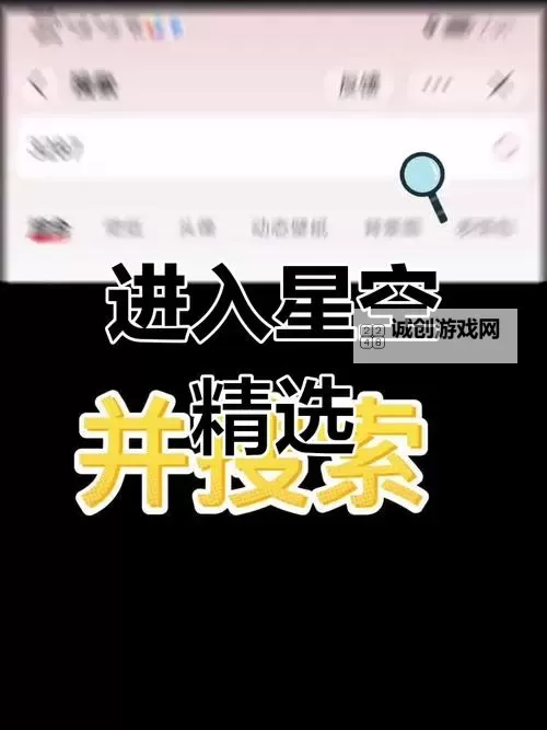 《星空》控制台修改后不显示作弊方法图1