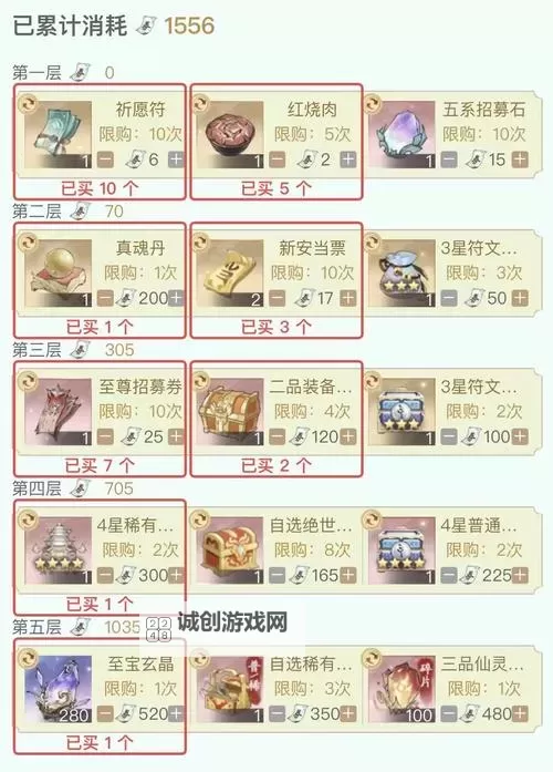 《仙剑世界》开服兑换码分享 仙剑世界公测兑换码一览图2