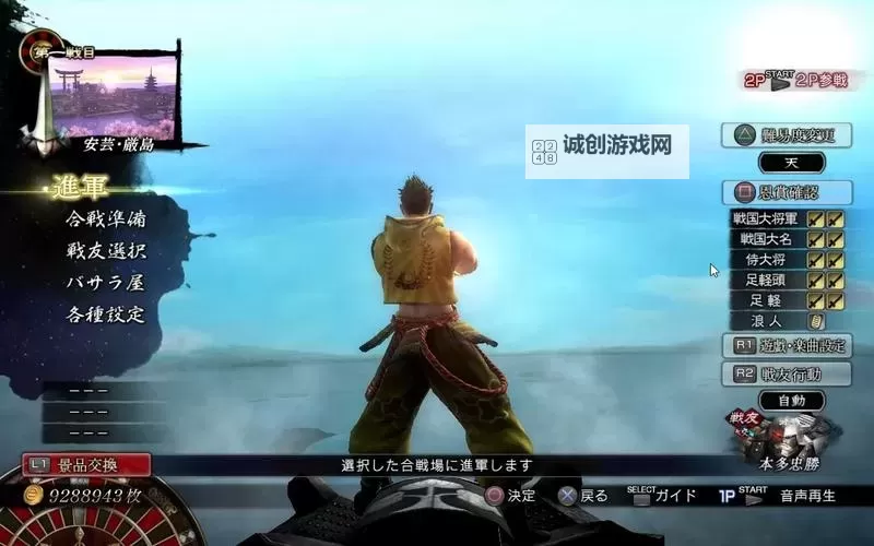 战国BASARA4 全通缉犯出现地点一览图1