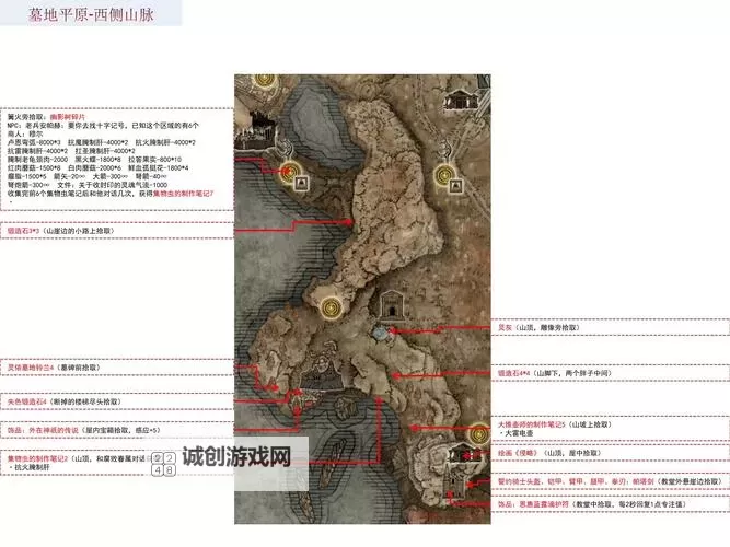 《艾尔登法环》DLC黄金树之影NPC支线任务步骤详解 DLC支线触发时间节点汇总图2