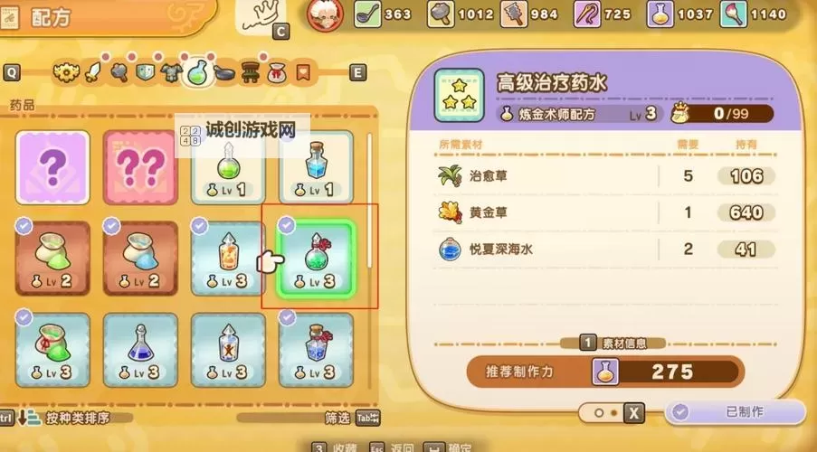 《幻想生活i》全传说图纸获取教程图1