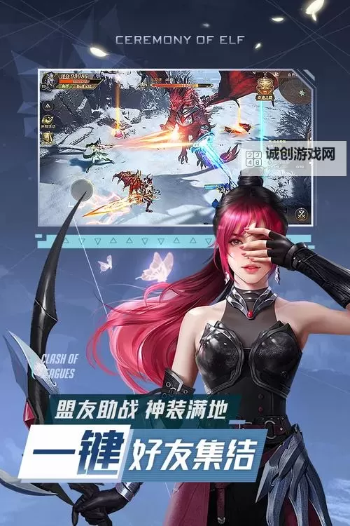 精灵盛典黎明电脑版 电脑玩精灵盛典黎明模拟器下载、安装攻略教程图2