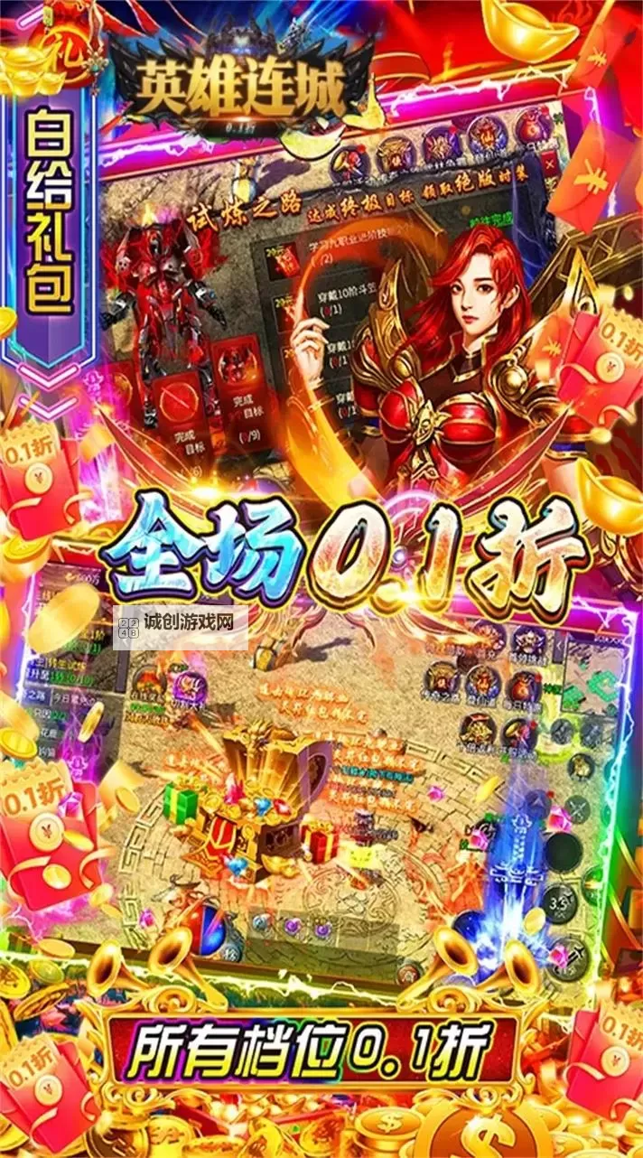 英雄连城怎么双开 英雄连城双开挂机软件推荐图1