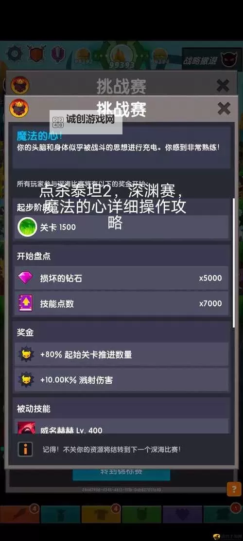 乱斗天下OL如何双开 2021最新双开神器来袭图2