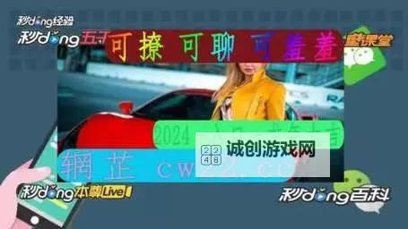 黄在线直播引发关注：解析国严背后的行业新趋势图1