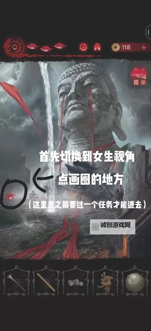 《纸嫁衣7》第五章解谜攻略 第五章怎么过图1