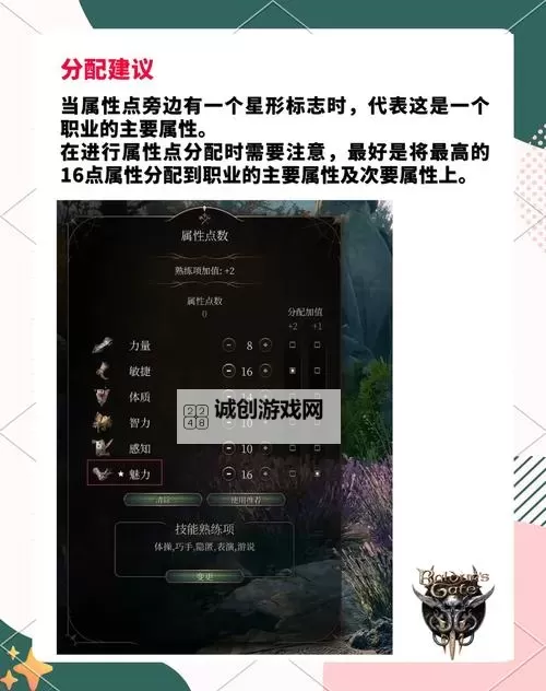 《博德之门3》8号补丁更新内容及子职业一览 8号补丁更新什么图1