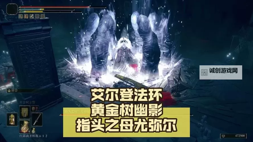《艾尔登法环》黄金树之影DLC隐藏BOSS指头之母解锁攻略 大祭司尤弥尔支线攻略图1