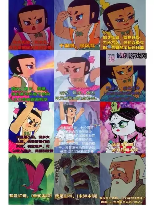 葫芦娃十大禁用abb：揭秘禁用背后的故事与传说图1