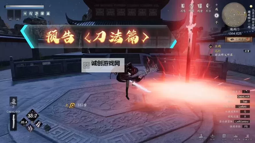 《下一站江湖2》剑来秘籍获取教学 剑来秘籍怎么获取图2